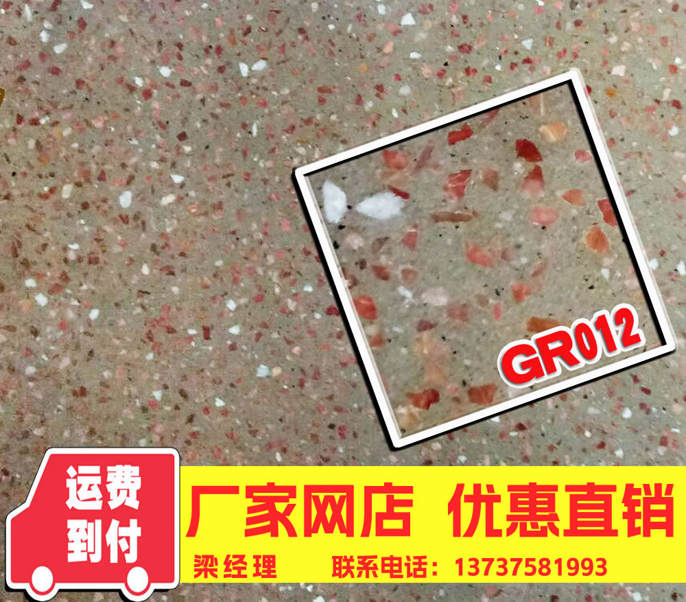 貴州省貴陽市水磨石 預(yù)制水磨石 機制水磨磚 水磨石磚 GR012