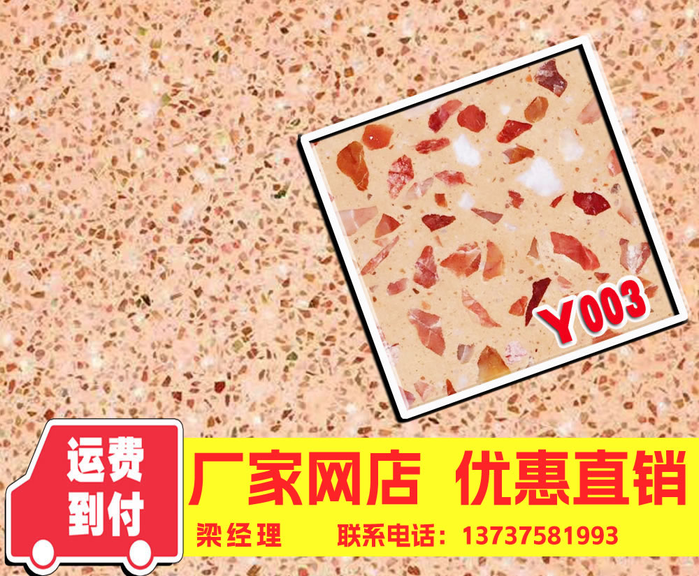 成品水磨石 水磨石成品磚 成品水磨石 Y003